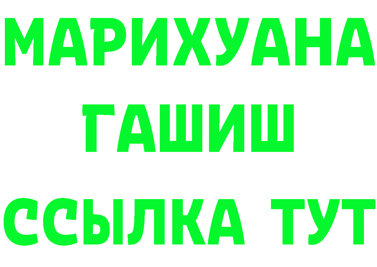 ГАШ убойный зеркало shop MEGA Калач