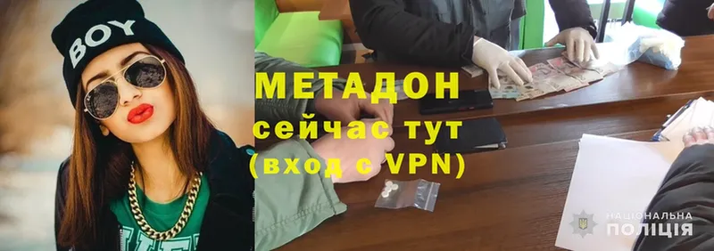 где продают наркотики  Калач  МЕТАДОН methadone 